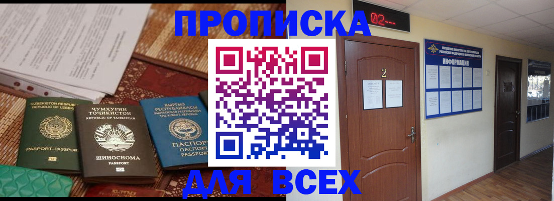 временная регистрация надежно в Печорах