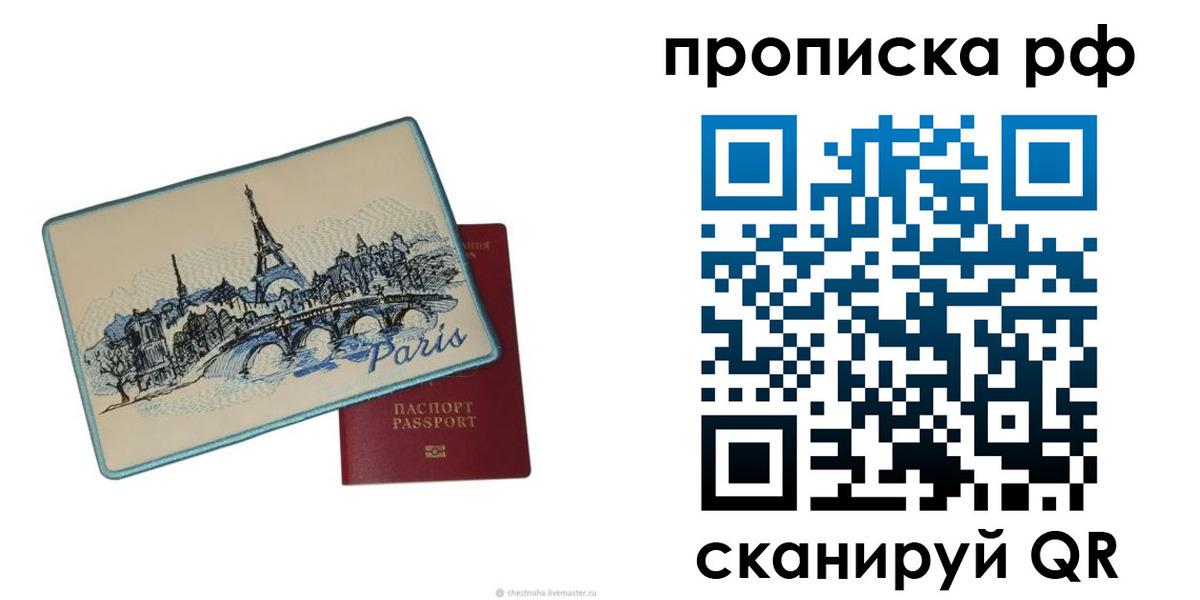 прописка в квартире в Печорах
