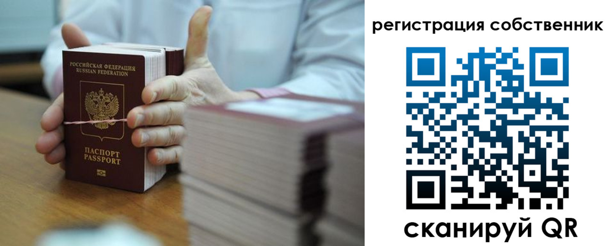 временная регистрация гарантия в Печорах