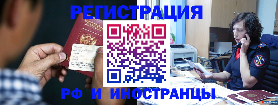 где прописаться в Печорах