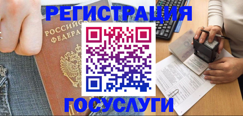 временная регистрация для школы в Печорах