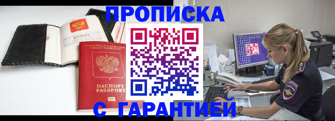 временная регистрация собственник в Печорах