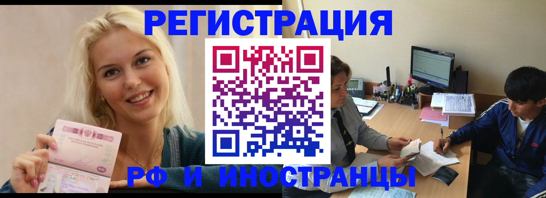 временная регистрация купить в Печорах