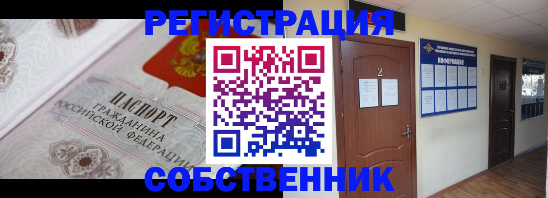 прописка 2025 в Печорах