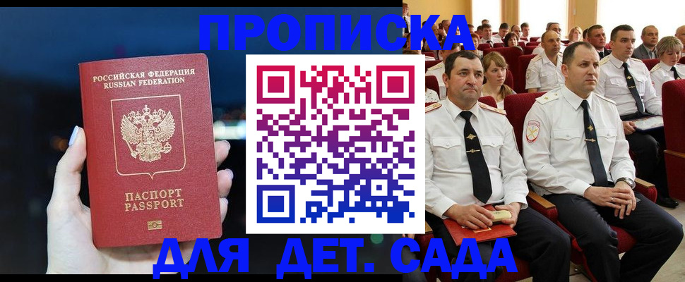 где прописаться в Печорах
