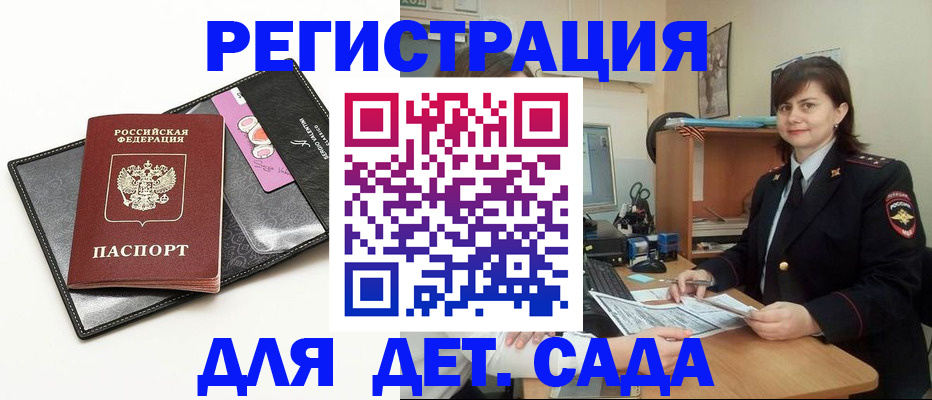прописка штамп в Печорах