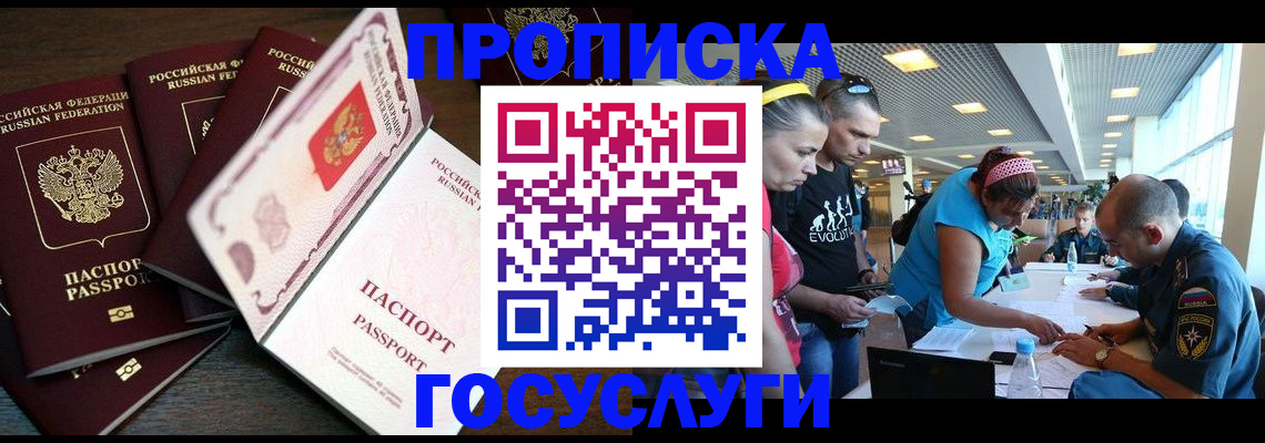 прописка иностранных граждан в Печорах