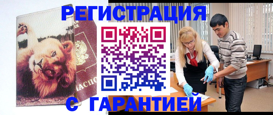 временная регистрация поиск в Печорах